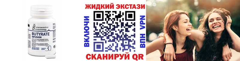 БУТИРАТ оксана  наркота  Пушкино 