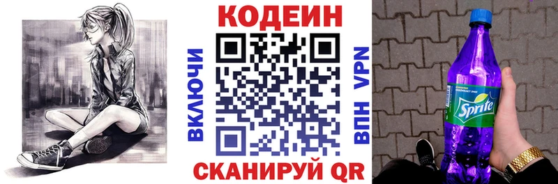 blacksprut ТОР  Пушкино  Codein Purple Drank  наркошоп 